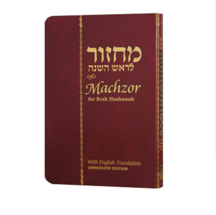 English Machzor Rosh HaShanah - Annotated Compact Edition