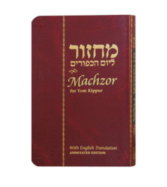 English Machzor for Yom Kippur - Annotated Compact Edition