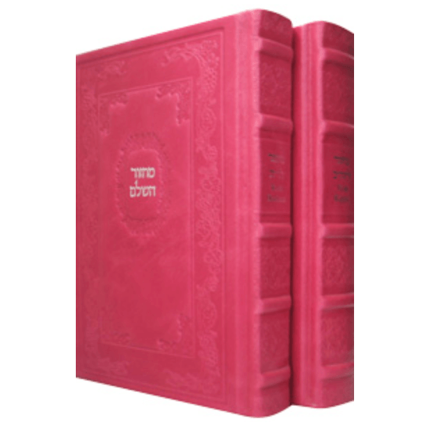 Machzor Annotated Set Leather Hot-Pink 5.5 x 8.5