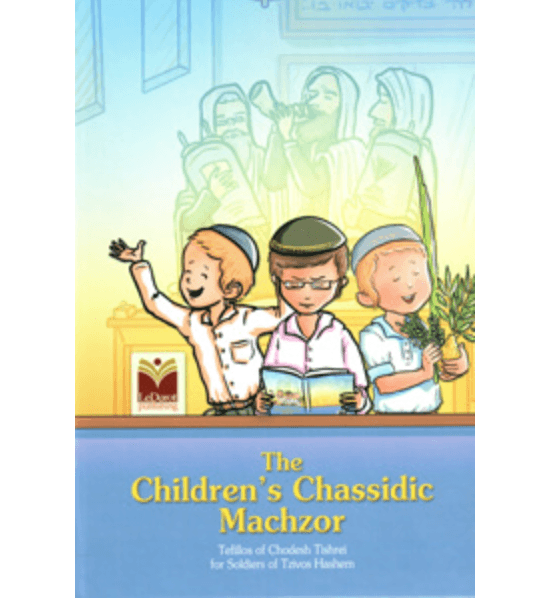 The Children's Chassidic Machzor - Hebrew Text / English Instructions & Stories