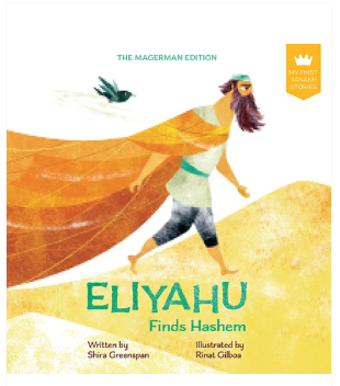 My First Tanakh Stories: Eliyahu, PB 