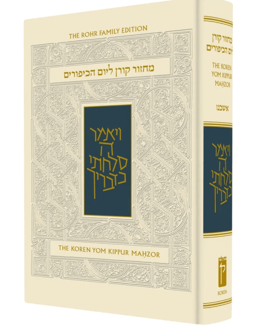 The Koren Sacks Machzor: Rosh Hashanah- Ashkenaz - Perfect For Rosh Hashanah