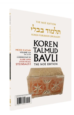 Koren Talmud Bavli V12a: Moed Katan, Daf 2a-13b, Noeי Color PB, H/E