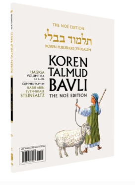 Koren Talmud Bavli V13a: Hagiga, Daf 2a-11b, Noeי Color PB, H/E