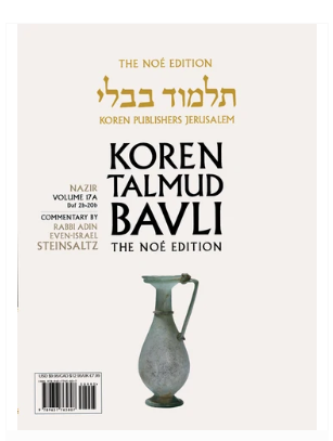 Koren Talmud Bavli V17c: Nazir, Daf 47a-66b, Noeי Color PB, H/E