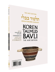 Koren Talmud Bavli V18a: Sota, Daf 2a-14a, Noeי Color PB, H/E