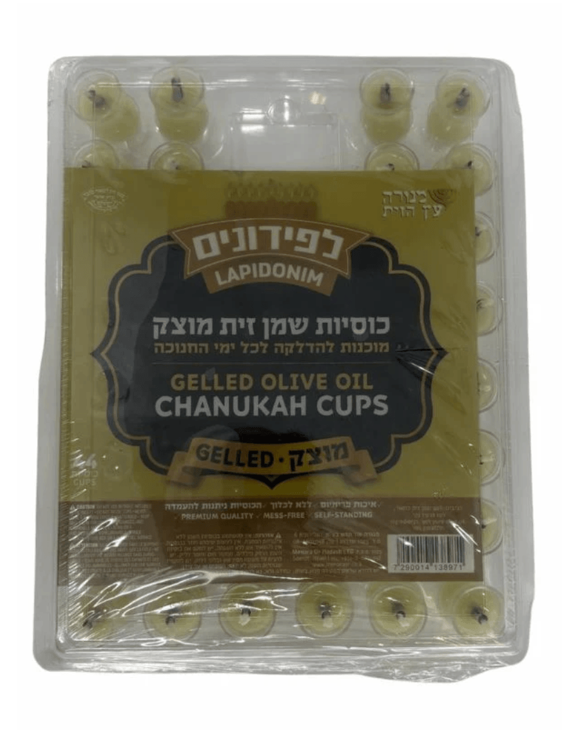 Chanukah Lights-Box of 44 olive oil and parafine wax vials Medium