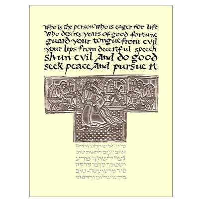 Seek Peace Framed Embossed Art Print