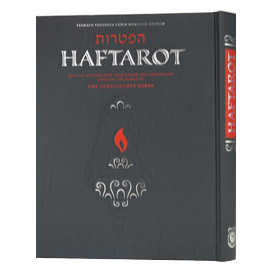 Sefer Haftarot With An Interpolated English Translation & Commentary