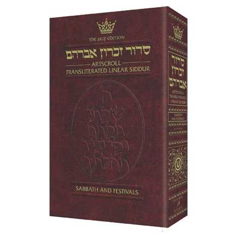 Transliterated Linear Sabbath & Festivals Siddur - Seif Edition Maroon Leather