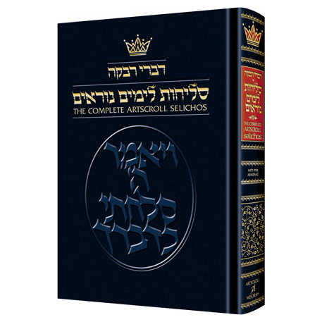 Selichos: Full Size Nusach Lita Ashkenaz - Hardcover