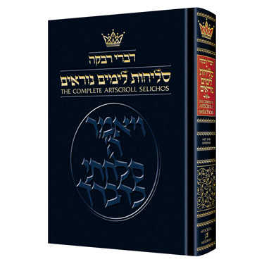 Selichos: Pocket Nusach Lita - Ashkenaz Paperback