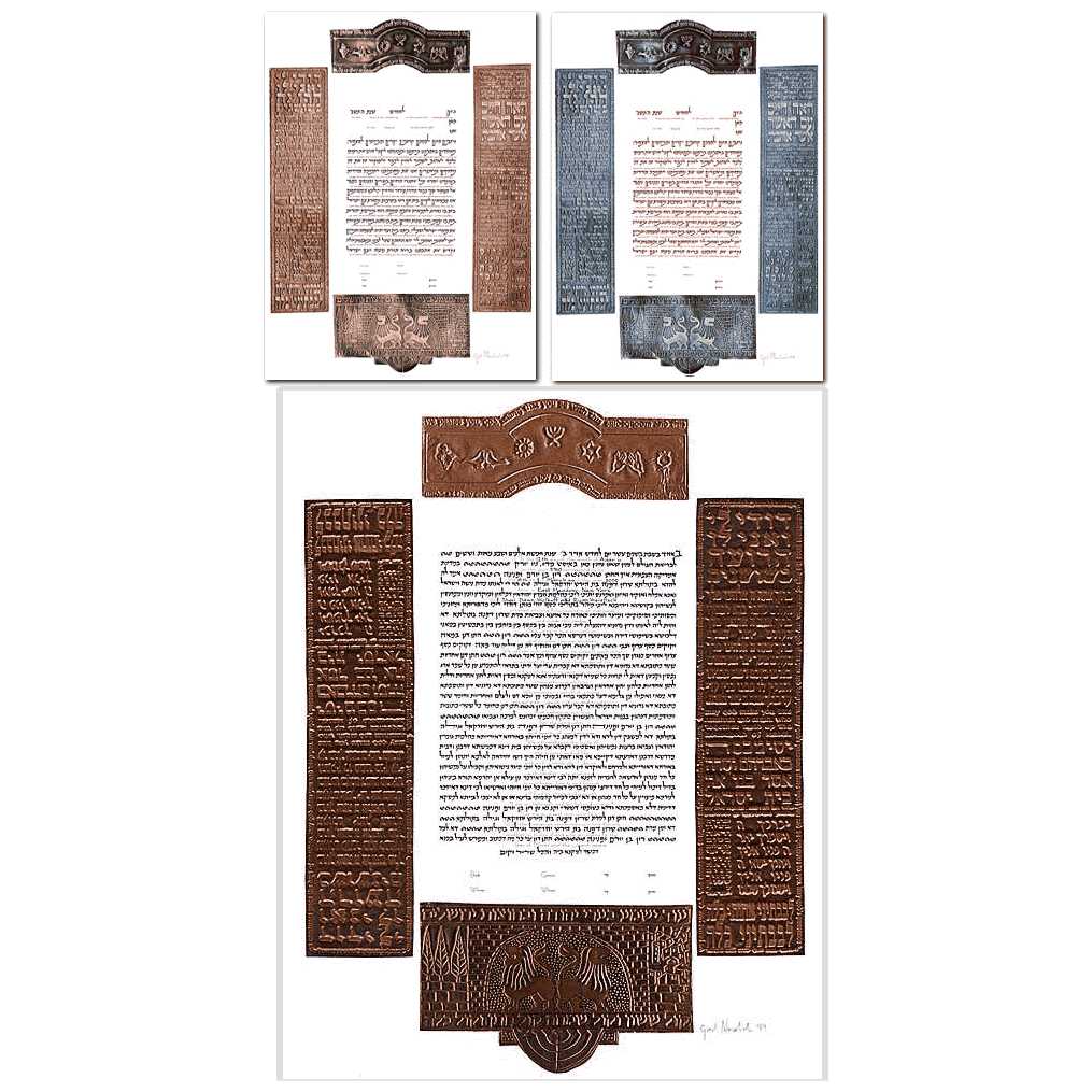Seven Blessings Ketubah - Silver By Gad Almaliah
