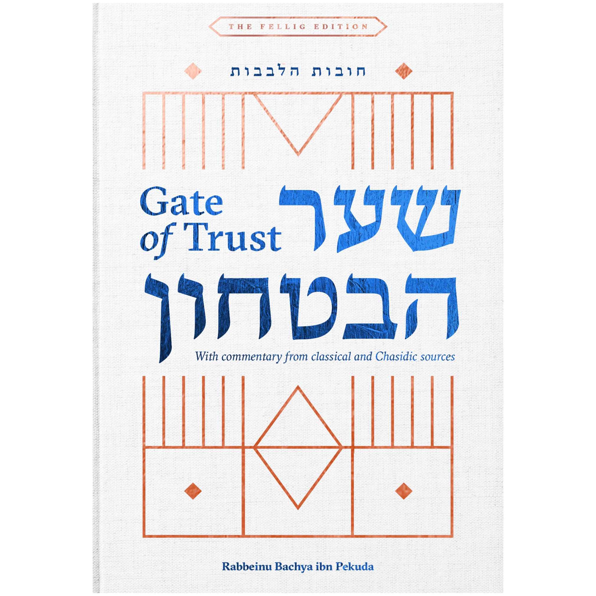 Shaar Habitachon - Gate Of Trust