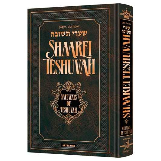 Shaarei Teshuvah / Gateways Of Teshuvah - Jaffa Edition