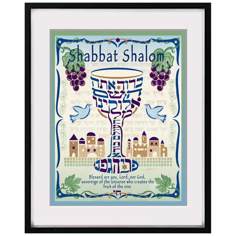 Shabbat Shalom Wine Blessing Framed Wall Art -Perfect For Shabbat