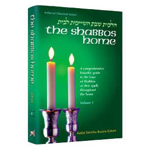 The Shabbos Home - Hardcover