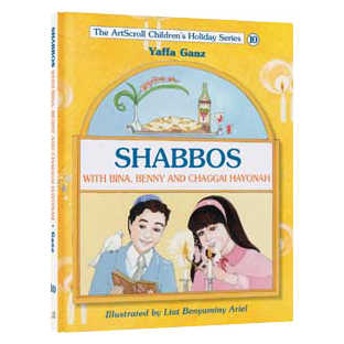 Shabbos With Bina, Benny, And Chaggai Hayonah /ganz/ Youth Holiday