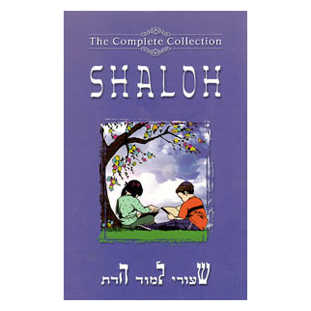 Shaloh