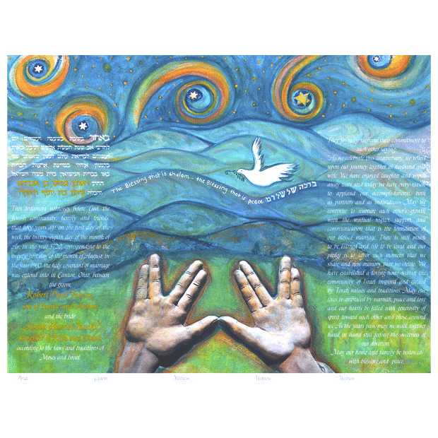 Shalom Ketubah