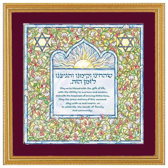 Shehechiyanu Framed Art Print