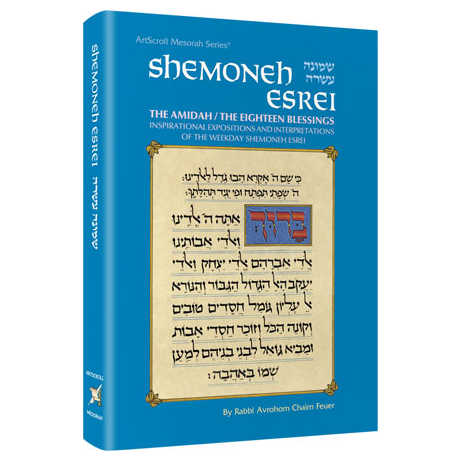 Shemoneh Esrei / The Amidah - Hardcover