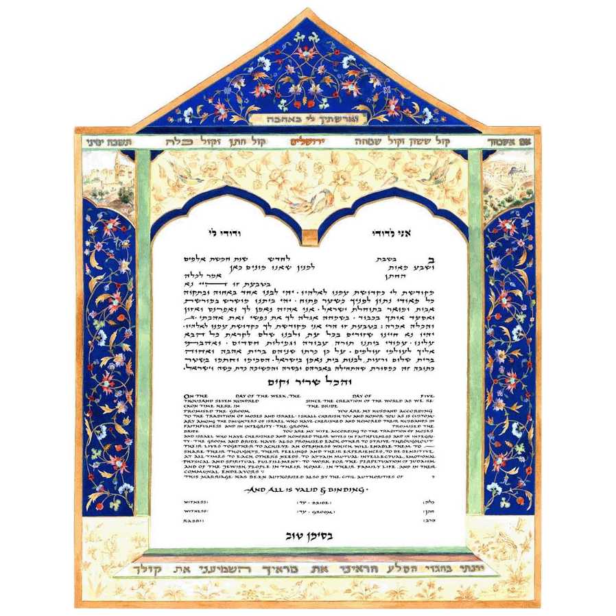 Shir Hashirim Ketubah
