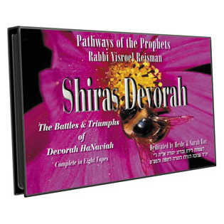 Shiras Devorah - 8 Cds