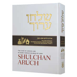 Shulchan Aruch English #7, Laws Of Passover Part 1, New Edition -Perfect For Passover