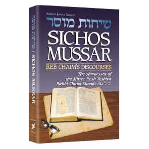 Sichos Mussar / Reb Chaim's Discourses - Hardcover