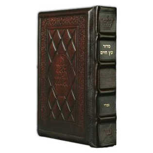 Hebrew/english Complete Siddur - Full Size Sefard Yerushalayim 2-Tone