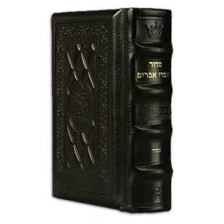 Siddur Hebrew/english: Complete Pocket Size Sefard Yerushalayim Dark Brown