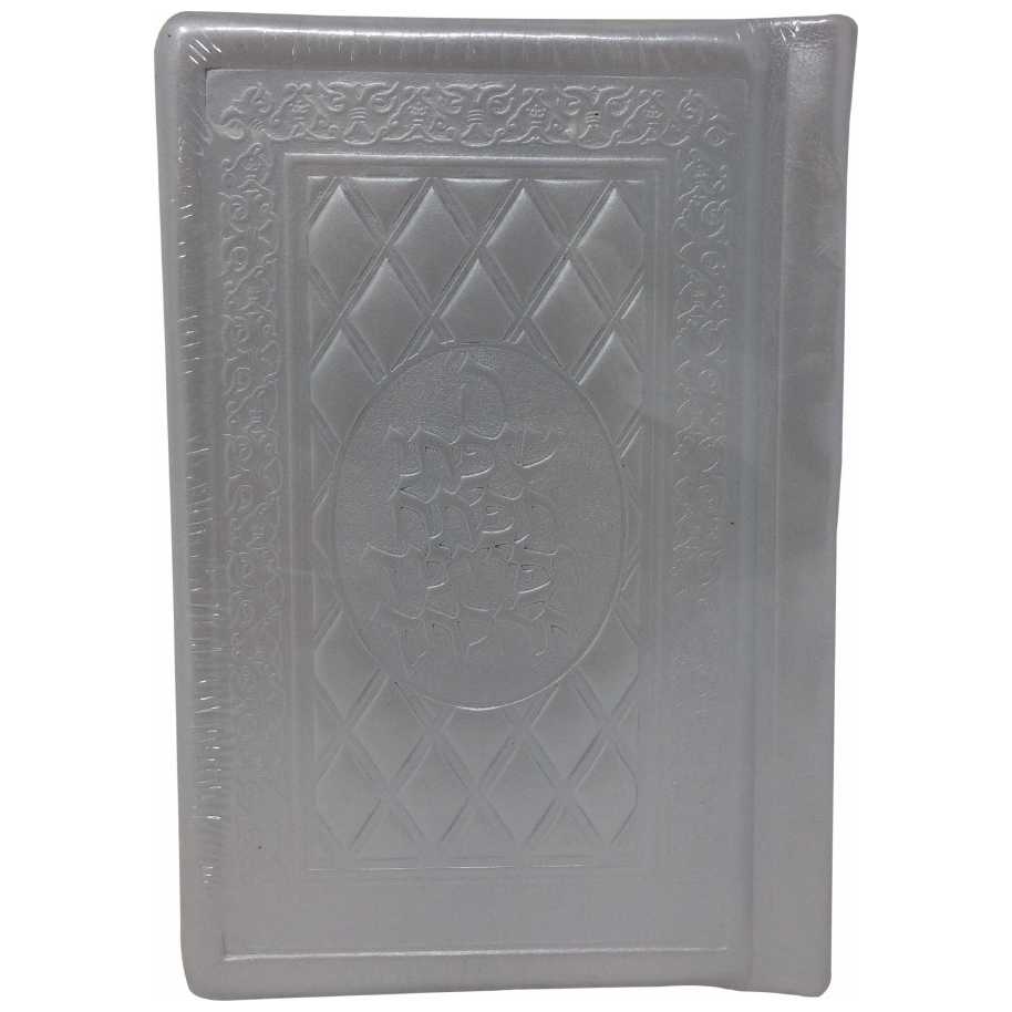 Siddur Hebrew/english: Complete Pocket Size Sefard Yerushalayim White Leather
