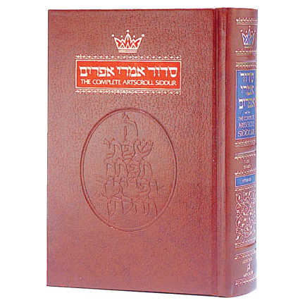Siddur Hebrew/english: Complete Pocket Size - Sefard Hardcover