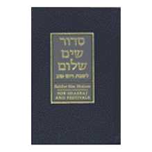 Sim Shalom Shabbat Siddur: Shabbat & Festivals