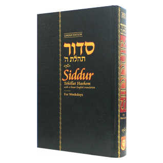 Siddur Weekdays Linear Edition