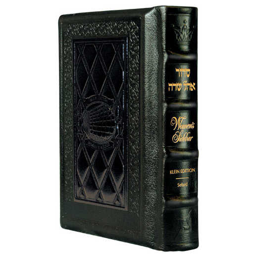 Ohel Sarah Hebrew/english Women's Siddur Full Size Sefard - Dark Brown Leather
