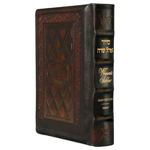 Ohel Sarah Hebrew/english Women's Siddur - Full Size Sefard Yerushalayim 2-Tone