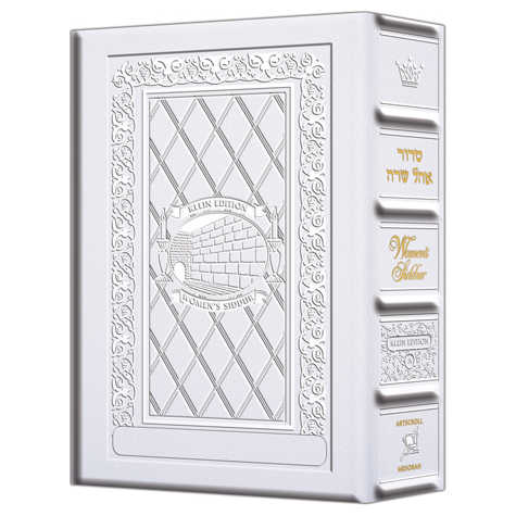Ohel Sarah Hebrew/english Women's Siddur: Pocket Size - Ashkenaz White Leather
