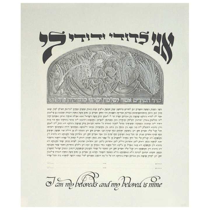 Silver Dodi Li Ketubah