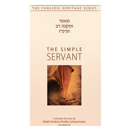 Simple Servant - Umikneh Rav 5666