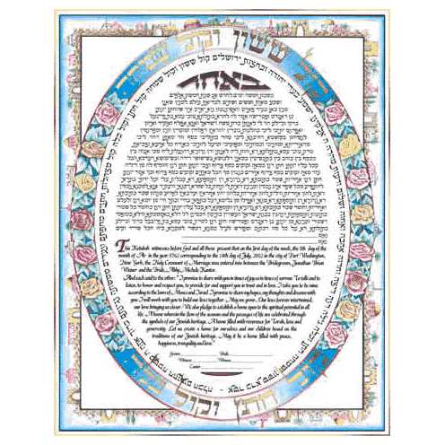 Skies Of Jerusalem Lithograph Ketubah