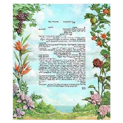 Sky Ketubah