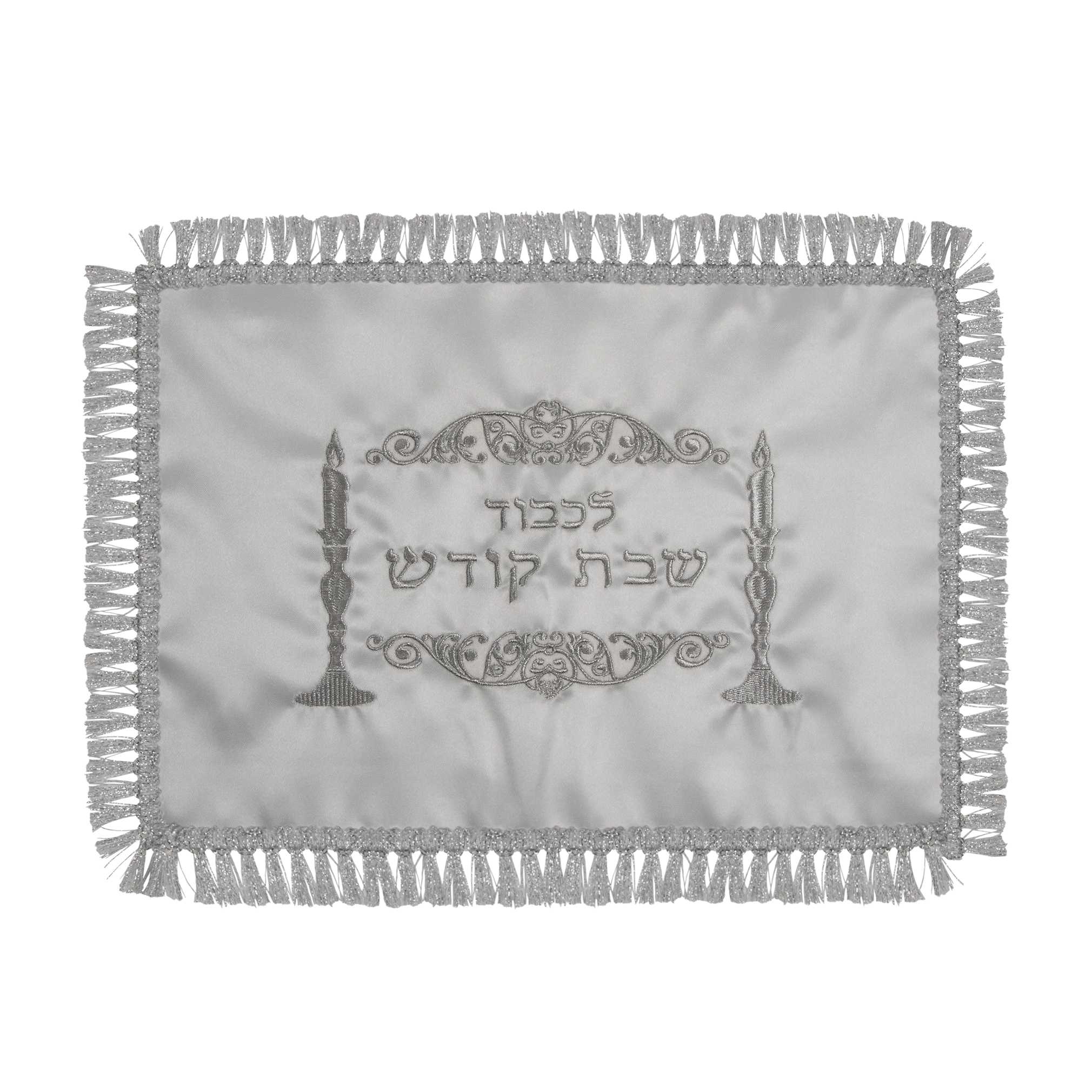 Small Satin Shabbat Kodesh Challah Cover With Fringes