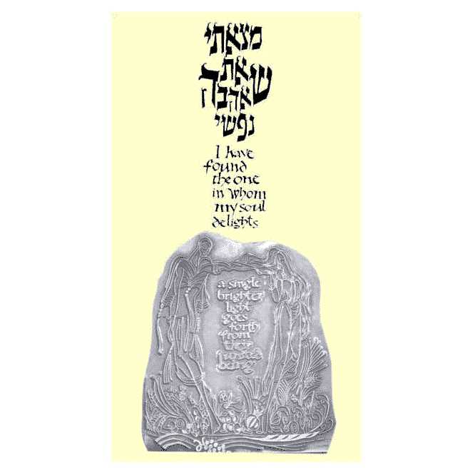 Soul's Delight Framed Embossed Art Print