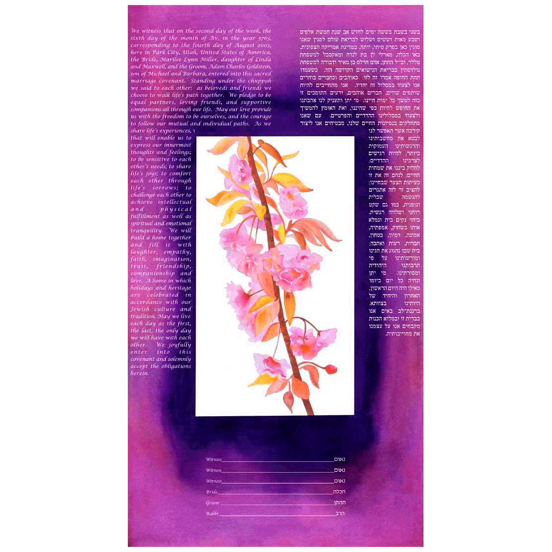 Spring Of Joy Ketubah - 13 X 26