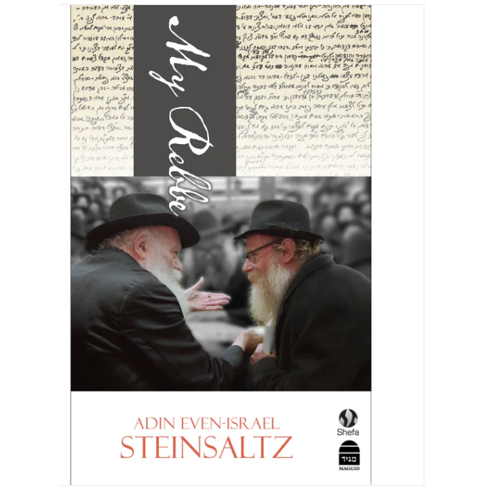 My Rebbe