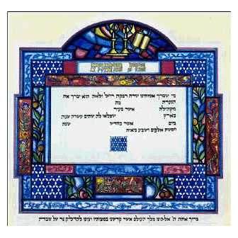 Stained Glass Window Bat Mitzvah Certificate
