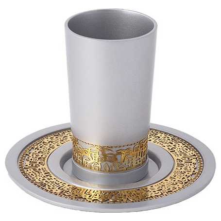 Aluminum Kiddush Cup With Gold Jerusalem Cutout By Yair Emanuel