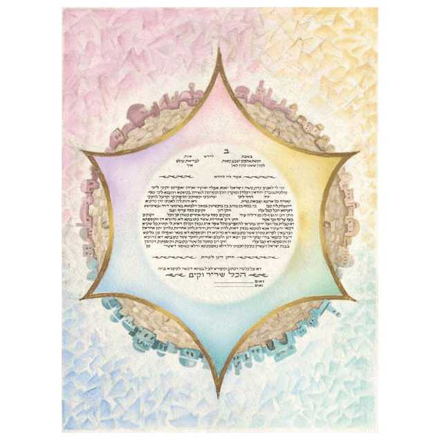 Star Of David Ketubah